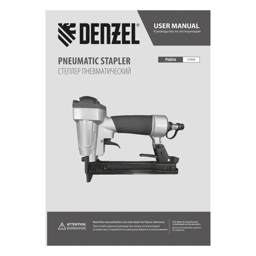 Степлер пневматический PS8016 для прямоугольных скоб 21GA от 6 до 16 мм Denzel по ценам производителя в Екатеринбурге с доставкой по всей России
