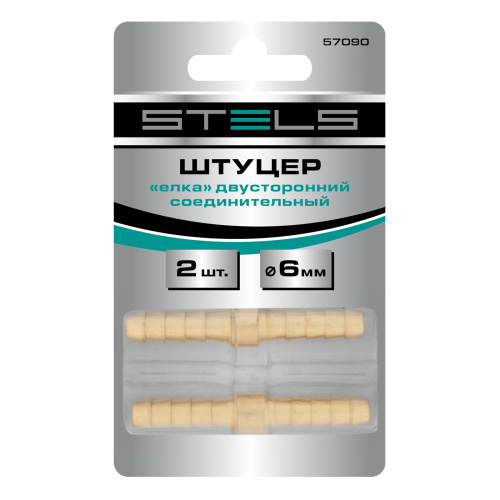 Штуцер "елка" двусторонний соединительный под шланг 6 мм, 2 шт Stels по ценам производителя в Екатеринбурге с доставкой по всей России