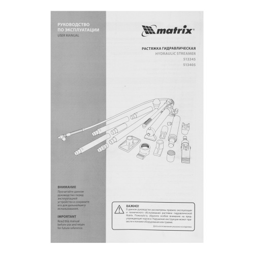 Растяжка гидравлическая, 10 т, набор из 17 предметов, 7 сменных насадок, в пластиковом кейсе Matrix по ценам производителя в Екатеринбурге с доставкой по всей России