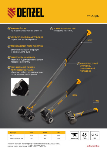 Кувалда с клиновидным бойком 3,6 кг, фибергласовая рукоятка c TPR Denzel по ценам производителя в Екатеринбурге с доставкой по всей России