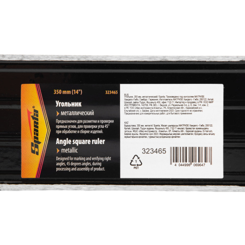 Угольник, 350 мм, металлический Sparta по ценам производителя в Екатеринбурге с доставкой по всей России