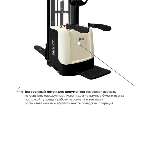 Самоходный электроштабелер PROLIFT M2 SDK 1645 по ценам производителя в Екатеринбурге с доставкой по всей России