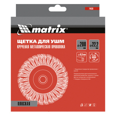 Щетка для УШМ 200 мм, посадка 22.2 мм, плоская, крученая проволока 0.5 мм Matrix по ценам производителя в Екатеринбурге с доставкой по всей России