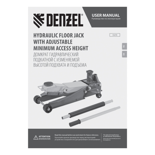 Домкрат гидравлический подкатной, 2/3 т, 98-770 мм, быстрый подъем, низ. подхват, проф, SUV Denzel по ценам производителя в Екатеринбурге с доставкой по всей России