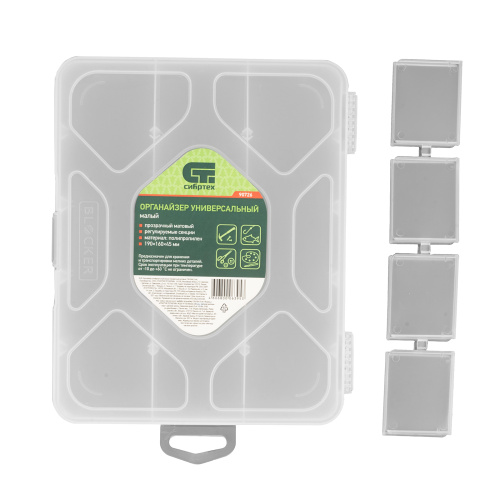 Органайзер универсальный малый, прозрачный матовый 19 х 16 х 4.5 см Сибртех по ценам производителя в Екатеринбурге с доставкой по всей России
