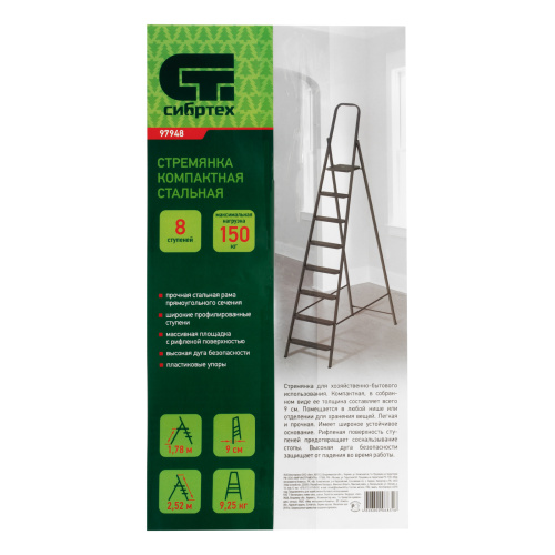 Стремянка 8 ступеней, компактная, стальная Сибртех по ценам производителя в Екатеринбурге с доставкой по всей России