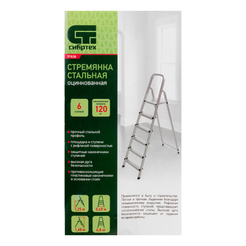Стремянка, 6 ступеней, стальная, оцинкованная Сибртех по ценам производителя в Екатеринбурге с доставкой по всей России