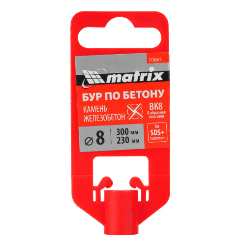 Бур по бетону, 8 x 300 мм, SDS Plus c крестовой пластиной Matrix по ценам производителя в Екатеринбурге с доставкой по всей России