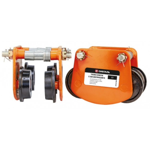 Тележка холостая к тали электрической мини 1 т СибТаль по ценам производителя в Екатеринбурге с доставкой по всей России