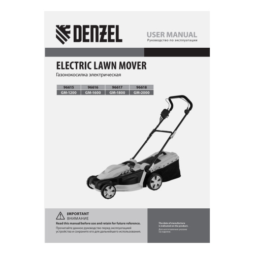 Газонокосилка электрическая GM-1800, 1800 Вт, шир. 38 см, 6 уров., травосб. 40 л. Denzel по ценам производителя в Екатеринбурге с доставкой по всей России