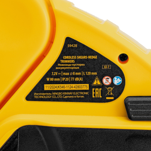 Ножницы-кусторез аккумуляторные GS-7, Li-Ion, 7,2 В Denzel по ценам производителя в Екатеринбурге с доставкой по всей России