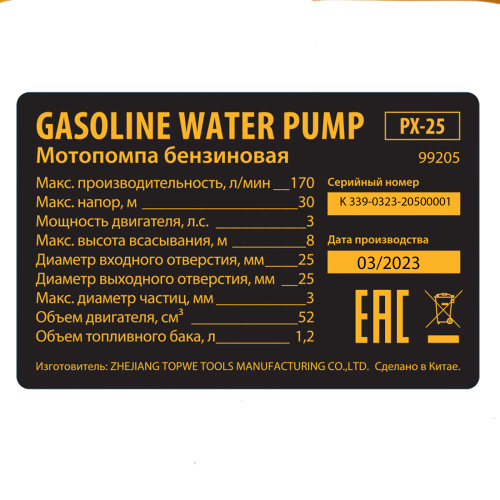 Мотопомпа бензиновая для чистой воды PX-25, 52 см3, 1", 170 л/мин, глуб 8 м, напор 30 м Denzel по ценам производителя в Екатеринбурге с доставкой по всей России