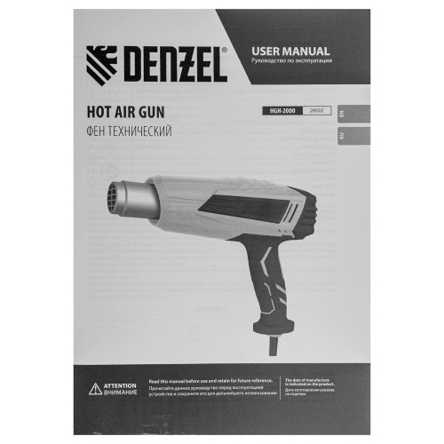 Фен технический HGH-2000, 2000 Вт, 2 режима Denzel по ценам производителя в Екатеринбурге с доставкой по всей России
