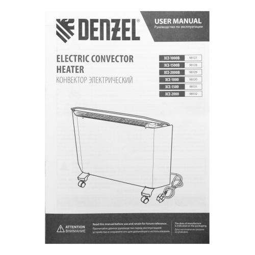 Конвектор электрический XCE-1000 B, 230 В, 1000 Вт, X-образный нагреватель Denzel по ценам производителя в Екатеринбурге с доставкой по всей России
