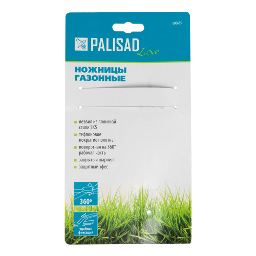 Ножницы газонные, 365 мм, пластиковые обрезиненные рукоятки, LUXE Palisad по ценам производителя в Екатеринбурге с доставкой по всей России