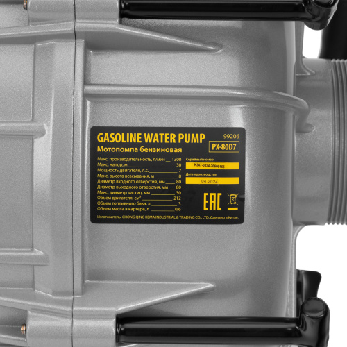 Мотопомпа бензиновая для грязной воды PX-80D7, 7 л.с., 3", 1300 л/мин, глуб 8 м,напор 30 м Denzel по ценам производителя в Екатеринбурге с доставкой по всей России
