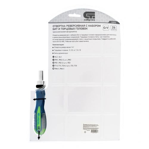 Отвертка реверсивная с набором бит и торцевых головок, 25 шт, CrV, чехол Сибртех по ценам производителя в Екатеринбурге с доставкой по всей России