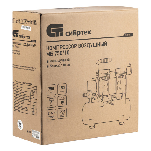 Компрессор безмаслянный малошумный МБ 750/10,750 Вт, 10 л, 150 л/мин Сибртех по ценам производителя в Екатеринбурге с доставкой по всей России