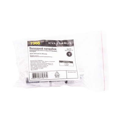 Выходной патрубок KVAZARRUS для моек K 5 Base купить в Москве с доставкой по всей России | ProtosMarket.ru