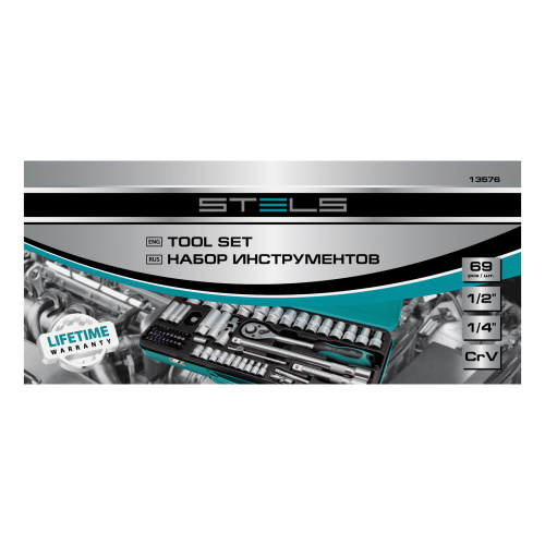 Набор торцевых головок с трещоткой, 1/2" и 1/4", 68 предметов Stels по ценам производителя в Екатеринбурге с доставкой по всей России