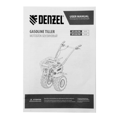 Мотоблок DPT-470S-PRO Denzel по ценам производителя в Екатеринбурге с доставкой по всей России