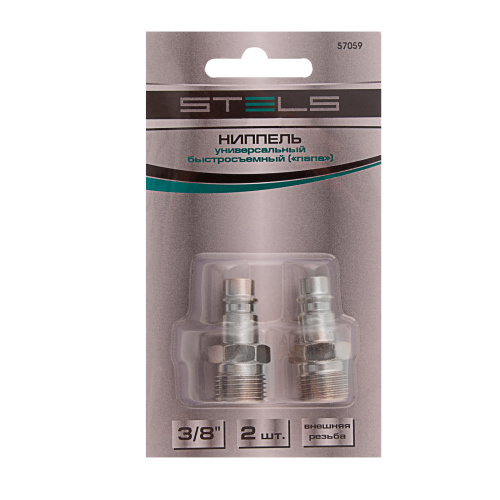Ниппель универсальный быстросъемный ("папа") 3/8, внешняя резьба, 2 шт, Stels по ценам производителя в Екатеринбурге с доставкой по всей России