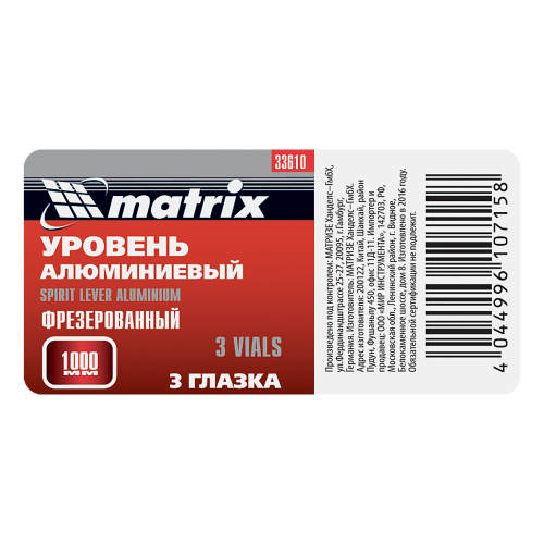Уровень алюминиевый, 1000 мм, фрезерованный, 3 глазка Matrix по ценам производителя в Екатеринбурге с доставкой по всей России