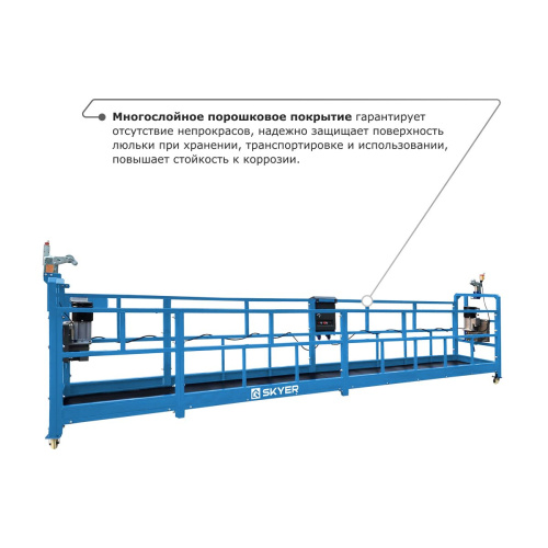 Строительная люлька SKYER SKR 6 по ценам производителя в Екатеринбурге с доставкой по всей России