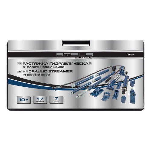 Растяжка гидравлическая, 10 т, набор из 17 предметов, 7 сменных насадок, в пластиковом кейсе Stels по ценам производителя в Екатеринбурге с доставкой по всей России