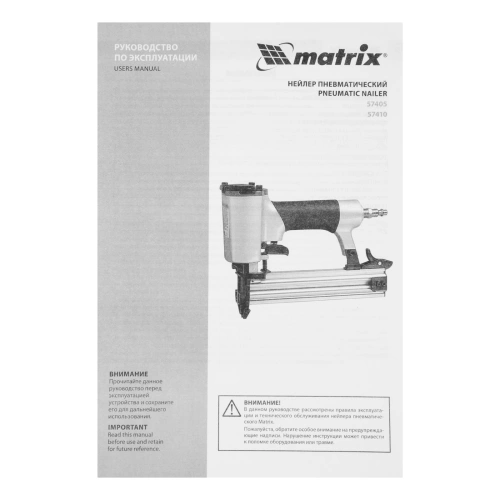 Нейлер пневматический для гвоздей от 10 до 32 мм Matrix по ценам производителя в Екатеринбурге с доставкой по всей России