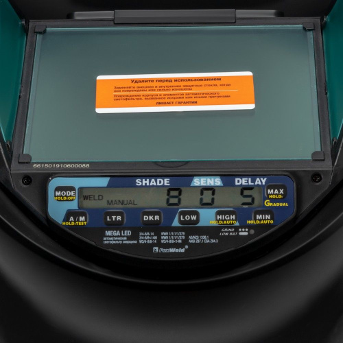 Маска сварщика КОРУНД МЕГА красная (ф-р MEGA LED) в коробке по ценам производителя в Екатеринбурге с доставкой по всей России