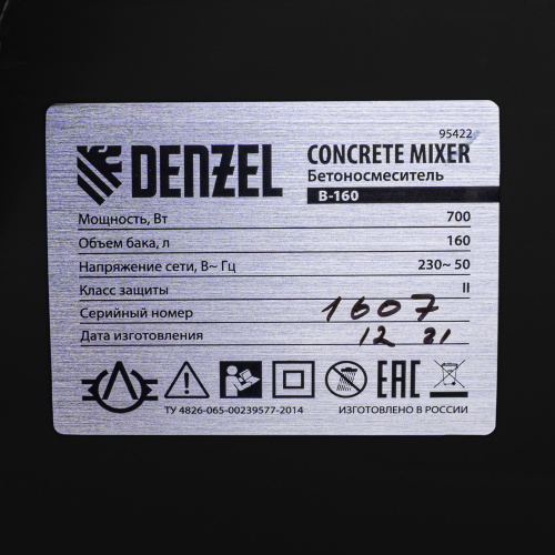 Бетоносмеситель B-160, 700 Вт, 160 л Denzel купить в Москве с доставкой по всей России | ProtosMarket.ru