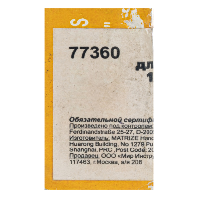 Резцы для клуппов 1/4", 4 шт. по ценам производителя в Екатеринбурге с доставкой по всей России