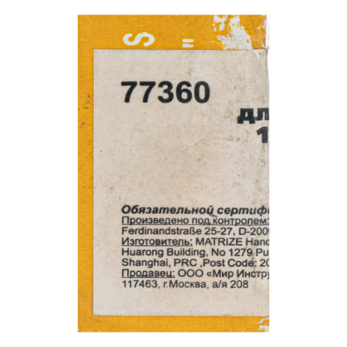 Резцы для клуппов 1/4", 4 шт. по ценам производителя в Екатеринбурге с доставкой по всей России