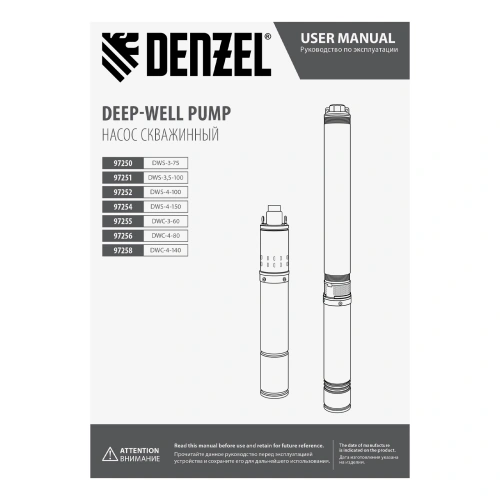 Скважинный насос DWC-3-60, центробежный, диаметр 3", 800 Вт, 3300 л/ч, напор 60 м Denzel по ценам производителя в Екатеринбурге с доставкой по всей России