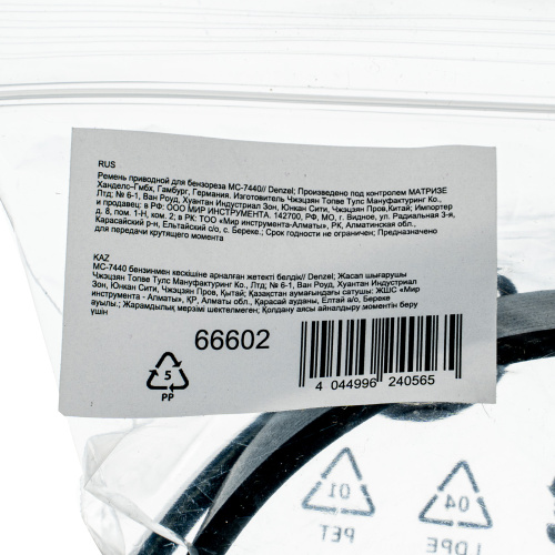 Ремень приводной для бензореза МС-7440 Denzel по ценам производителя в Екатеринбурге с доставкой по всей России