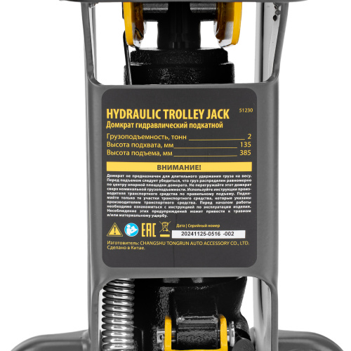 Домкрат гидравлический подкатной, 2 т, 135-385 мм Denzel по ценам производителя в Екатеринбурге с доставкой по всей России