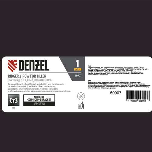 Окучник 2-рядный, без сцепки Denzel по ценам производителя в Екатеринбурге с доставкой по всей России