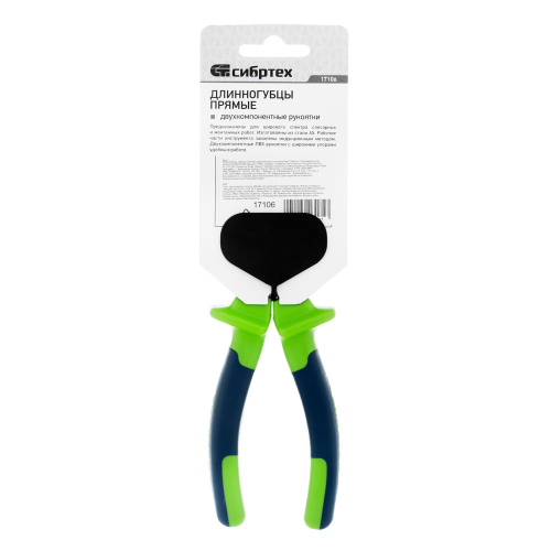 Длинногубцы прямые, 200 мм, двухкомпонентные рукоятки Сибртех по ценам производителя в Екатеринбурге с доставкой по всей России