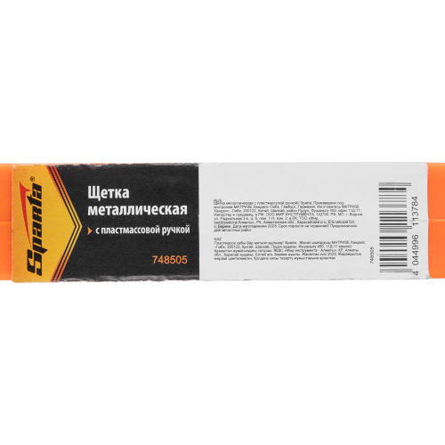 Щетка металлическая с пластмассовой ручкой Sparta по ценам производителя в Екатеринбурге с доставкой по всей России