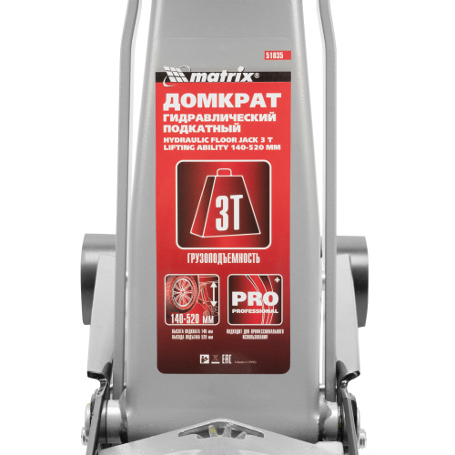 Домкрат гидравлический подкатной, 3 т, высота подъема 140-520 мм Matrix по ценам производителя в Екатеринбурге с доставкой по всей России