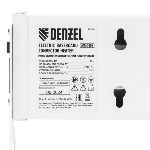 Конвектор электрический плинтусный ATRIC-450, 230 В, 450 Вт, ТЭН Denzel по ценам производителя в Екатеринбурге с доставкой по всей России