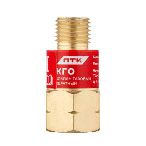 Клапан газовый обратный КГО (на резак или горелку) М12х1,25LH по ценам производителя в Екатеринбурге с доставкой по всей России