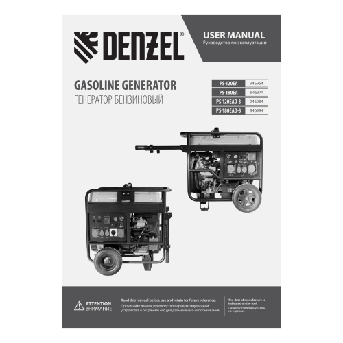 Генератор бензиновый PS-180EA, 18 кВт,230 В, 65л, разъём ATS,эл.старт Denzel по ценам производителя в Екатеринбурге с доставкой по всей России