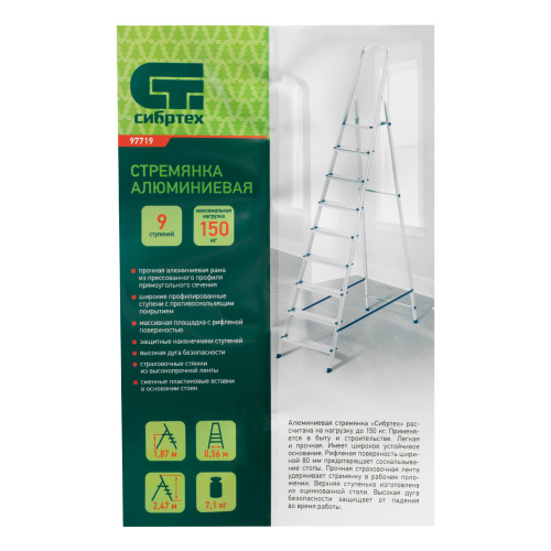 Стремянка, 9 ступеней, алюминиевая, Сибртех по ценам производителя в Екатеринбурге с доставкой по всей России