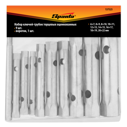 Набор ключей трубчатых торцевых, 6 - 22 мм, вороток, оцинкованные, 9 шт. Sparta по ценам производителя в Екатеринбурге с доставкой по всей России