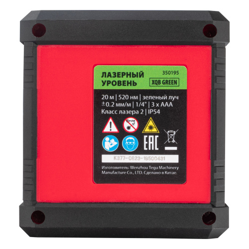 Лазерный уровень XQB GREEN Pro SET, 20 м, зеленый луч, батарейки, штатив MTX по ценам производителя в Екатеринбурге с доставкой по всей России