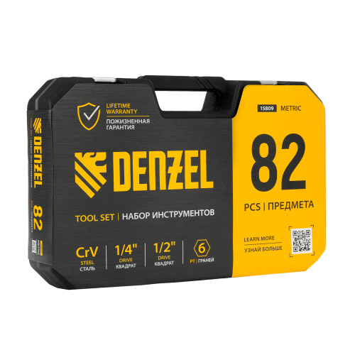 Набор инструментов, 1/2", 1/4", CrV, S2, пластиковый кейс, 82 предмета Denzel по ценам производителя в Екатеринбурге с доставкой по всей России