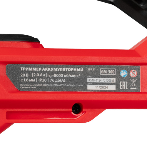 Триммер аккумуляторный GM-300, Li-Ion, 20 В MTX по ценам производителя в Екатеринбурге с доставкой по всей России