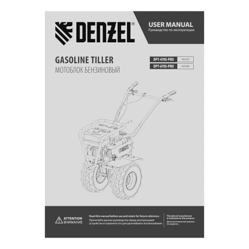 Мотоблок DPT-670S-PRO Denzel по ценам производителя в Екатеринбурге с доставкой по всей России